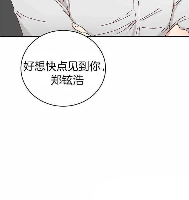 《理事的甜点》漫画最新章节第39话 变态崽子免费下拉式在线观看章节第【1】张图片