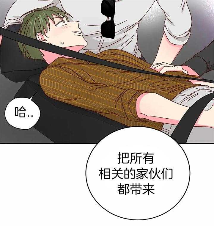 《理事的甜点》漫画最新章节第39话 变态崽子免费下拉式在线观看章节第【18】张图片