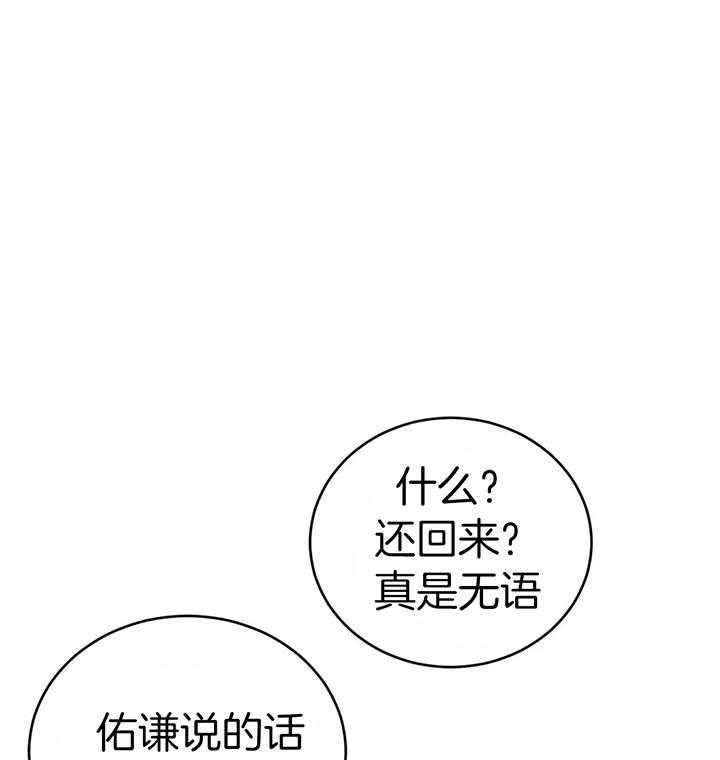 《理事的甜点》漫画最新章节第39话 变态崽子免费下拉式在线观看章节第【9】张图片