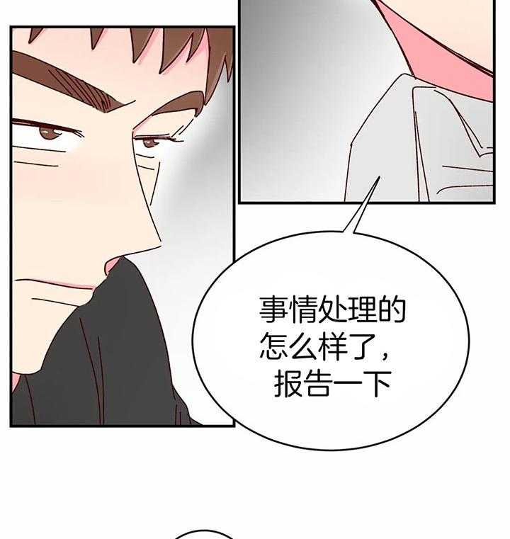 《理事的甜点》漫画最新章节第39话 变态崽子免费下拉式在线观看章节第【32】张图片