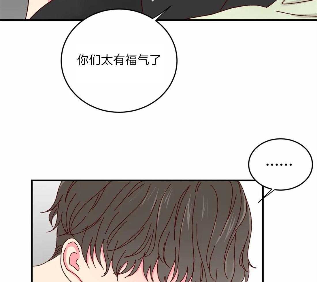 《理事的甜点》漫画最新章节第40话 有福气免费下拉式在线观看章节第【2】张图片