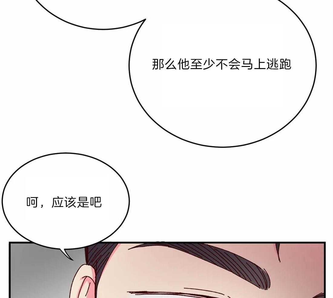 《理事的甜点》漫画最新章节第41话 还等着免费下拉式在线观看章节第【11】张图片