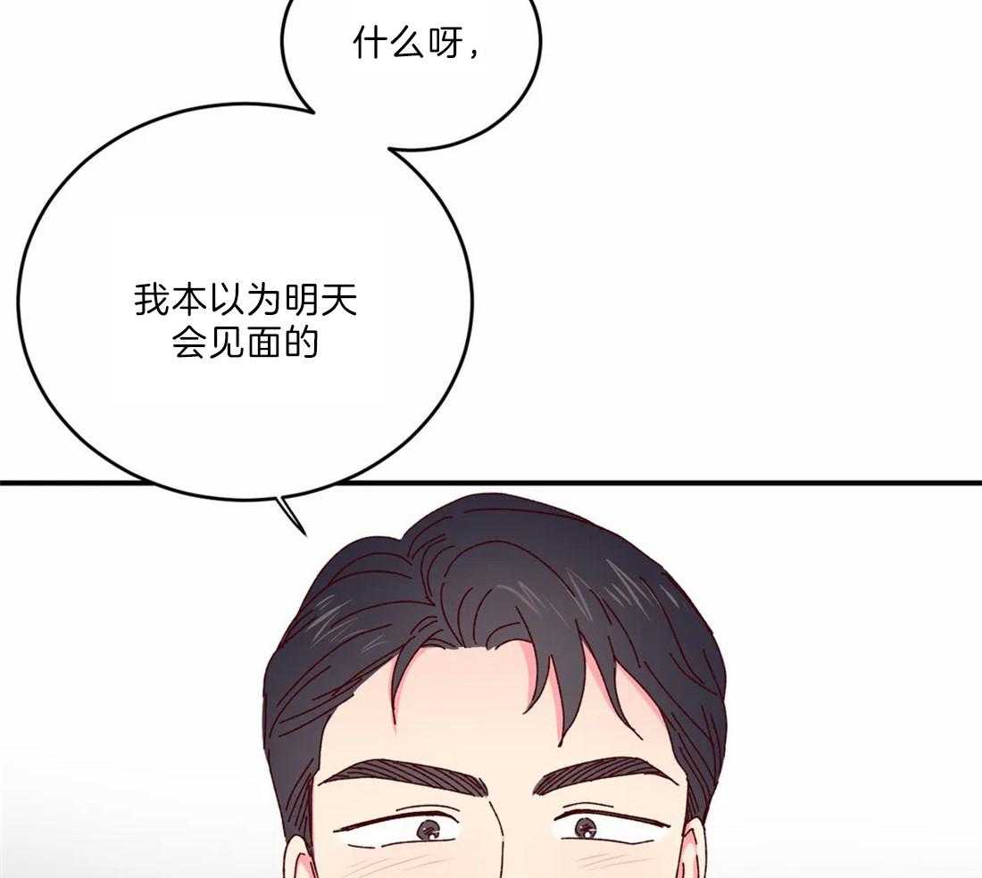 《理事的甜点》漫画最新章节第41话 还等着免费下拉式在线观看章节第【2】张图片