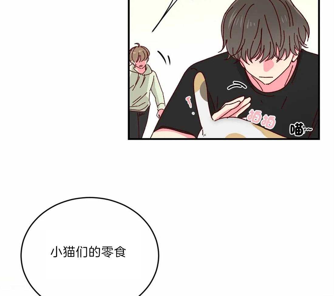 《理事的甜点》漫画最新章节第41话 还等着免费下拉式在线观看章节第【40】张图片