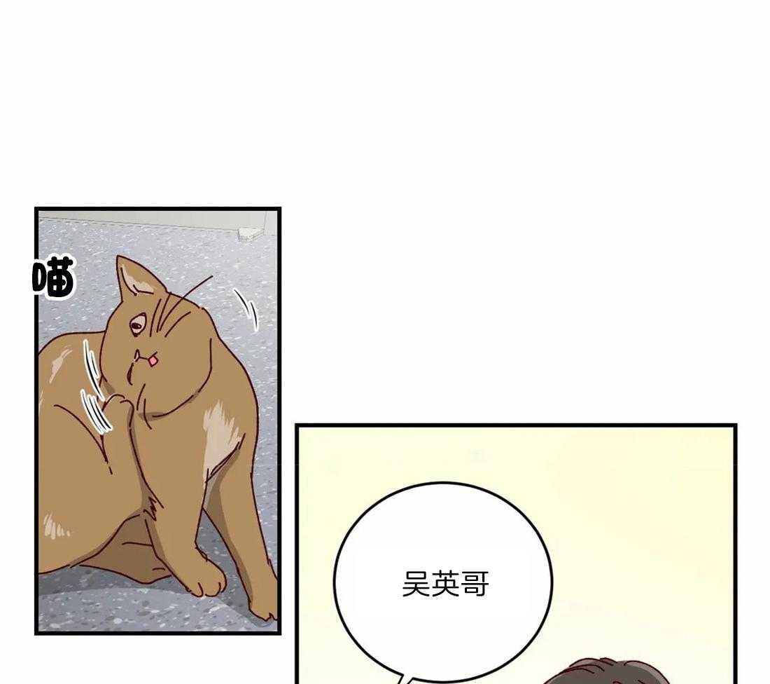 《理事的甜点》漫画最新章节第41话 还等着免费下拉式在线观看章节第【41】张图片