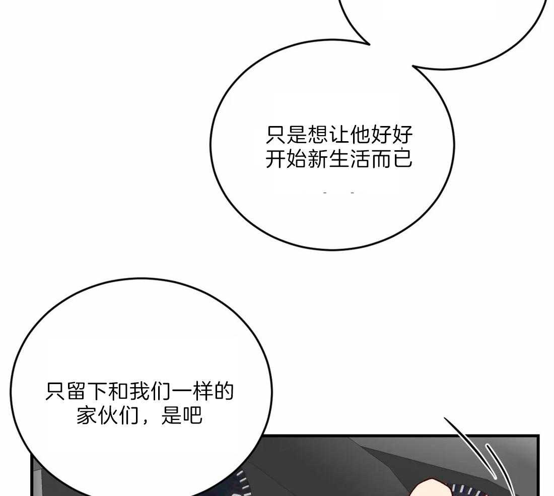 《理事的甜点》漫画最新章节第41话 还等着免费下拉式在线观看章节第【17】张图片