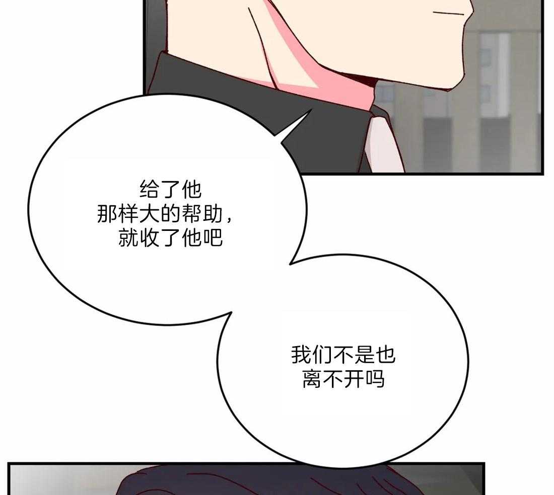 《理事的甜点》漫画最新章节第41话 还等着免费下拉式在线观看章节第【19】张图片