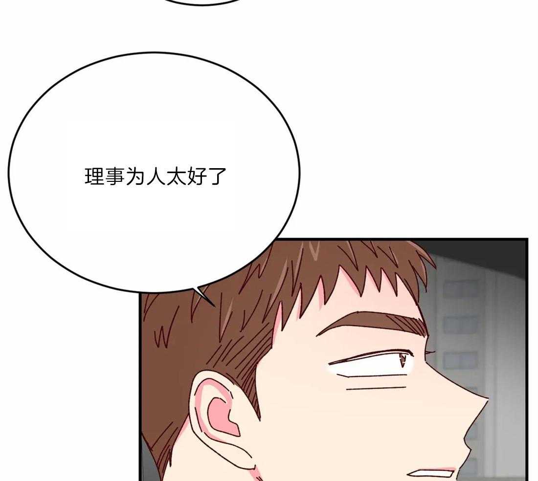 《理事的甜点》漫画最新章节第41话 还等着免费下拉式在线观看章节第【20】张图片