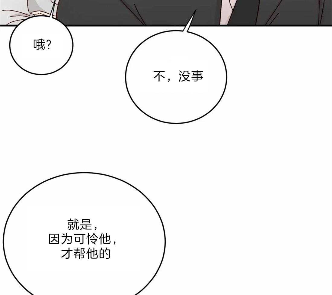 《理事的甜点》漫画最新章节第41话 还等着免费下拉式在线观看章节第【25】张图片