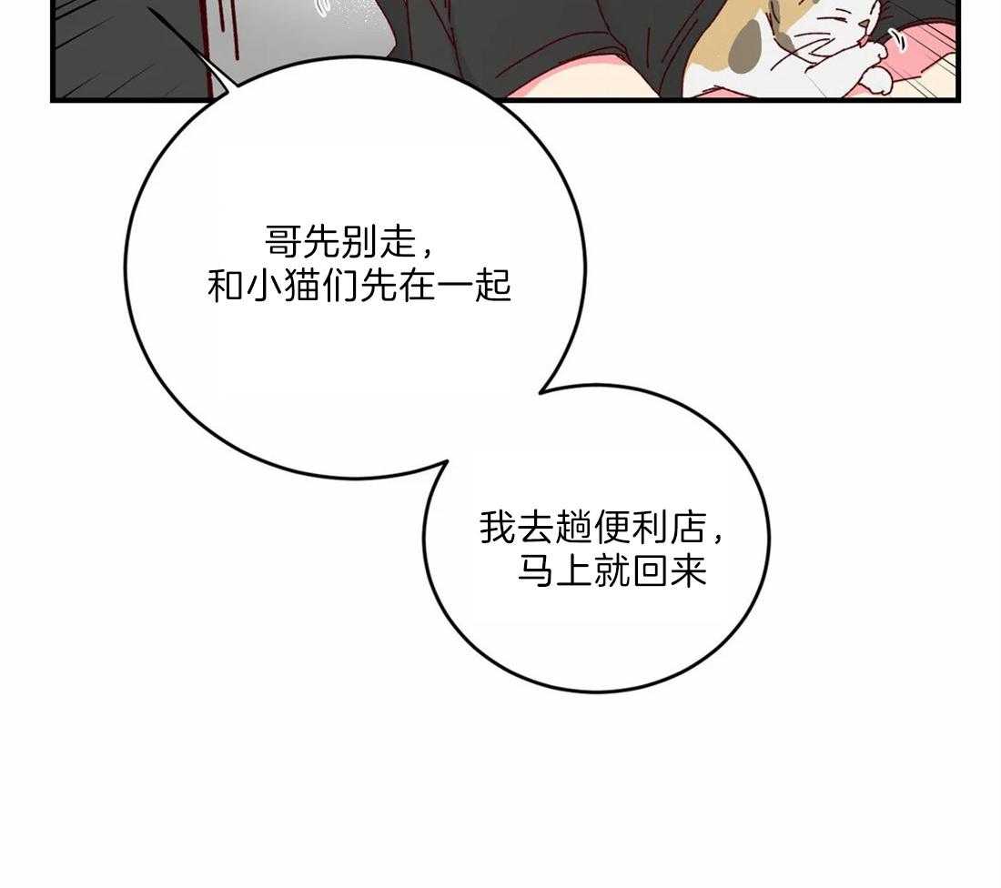 《理事的甜点》漫画最新章节第41话 还等着免费下拉式在线观看章节第【42】张图片