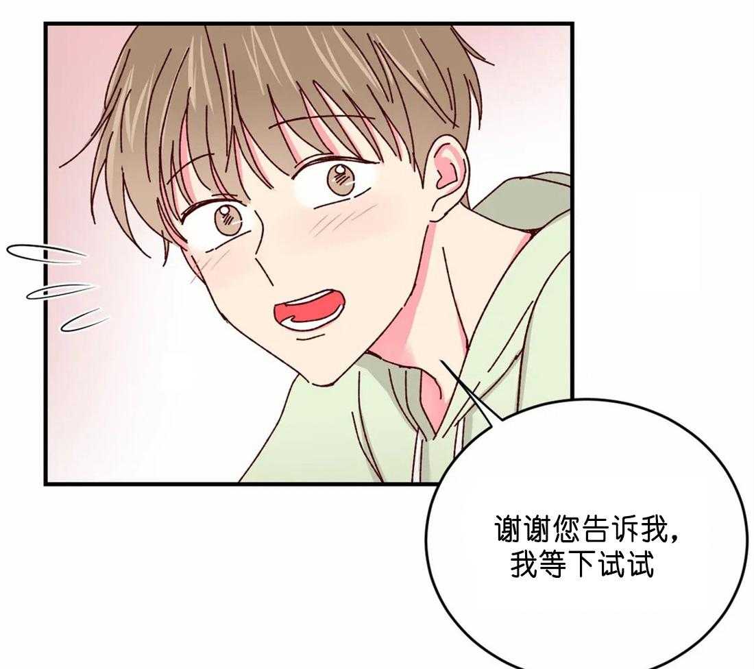 《理事的甜点》漫画最新章节第41话 还等着免费下拉式在线观看章节第【32】张图片