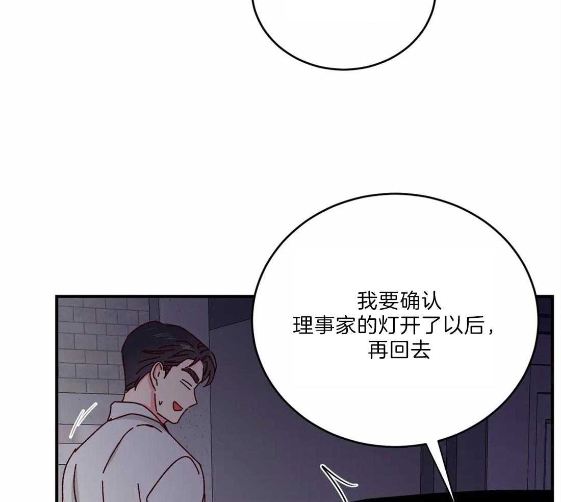 《理事的甜点》漫画最新章节第41话 还等着免费下拉式在线观看章节第【8】张图片