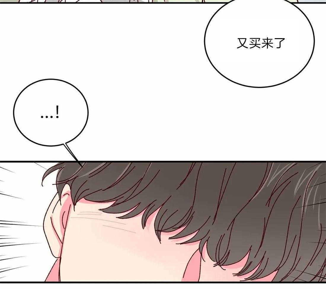 《理事的甜点》漫画最新章节第41话 还等着免费下拉式在线观看章节第【38】张图片