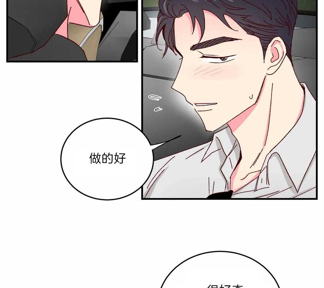 《理事的甜点》漫画最新章节第41话 还等着免费下拉式在线观看章节第【27】张图片