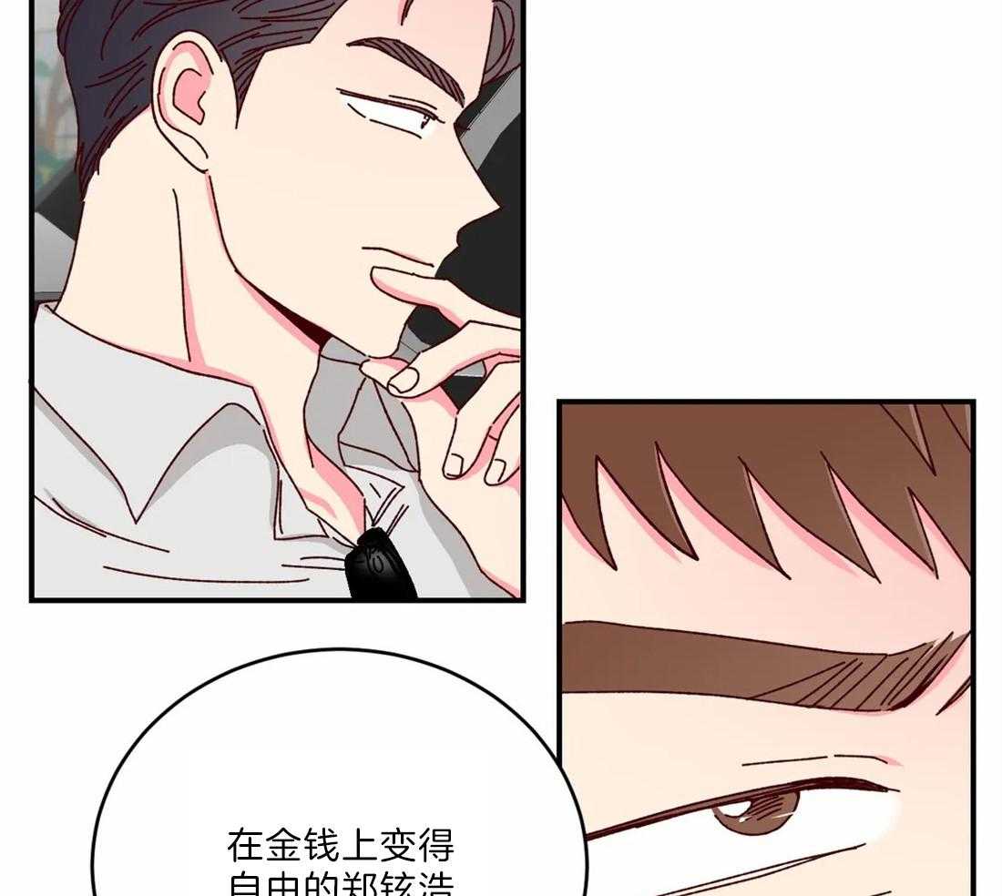 《理事的甜点》漫画最新章节第41话 还等着免费下拉式在线观看章节第【15】张图片