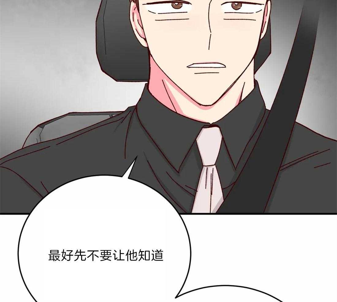 《理事的甜点》漫画最新章节第41话 还等着免费下拉式在线观看章节第【12】张图片