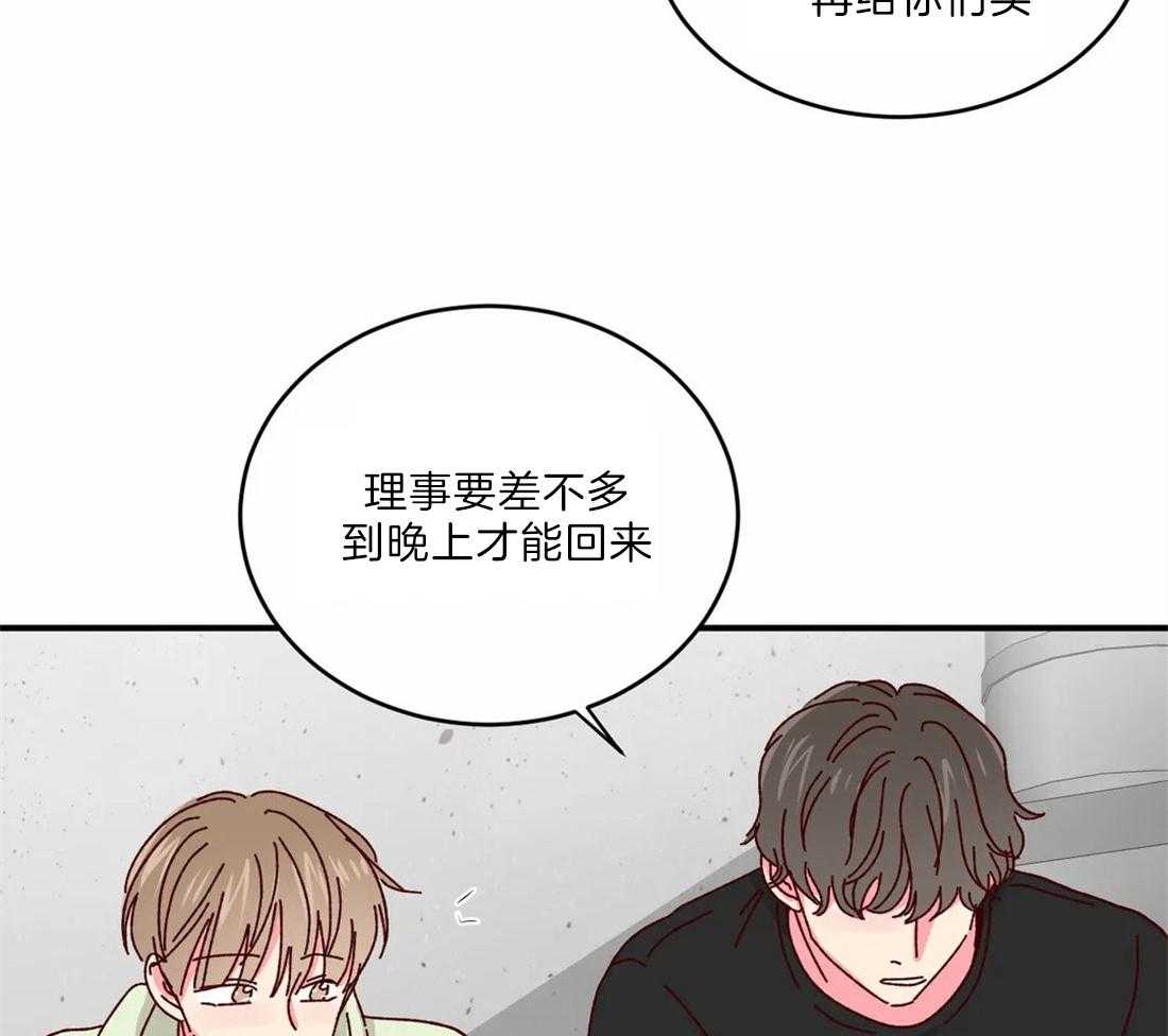 《理事的甜点》漫画最新章节第41话 还等着免费下拉式在线观看章节第【34】张图片