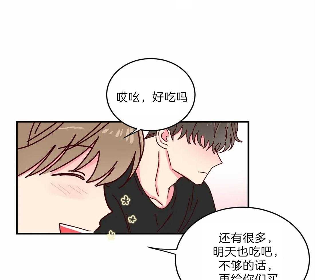 《理事的甜点》漫画最新章节第41话 还等着免费下拉式在线观看章节第【35】张图片