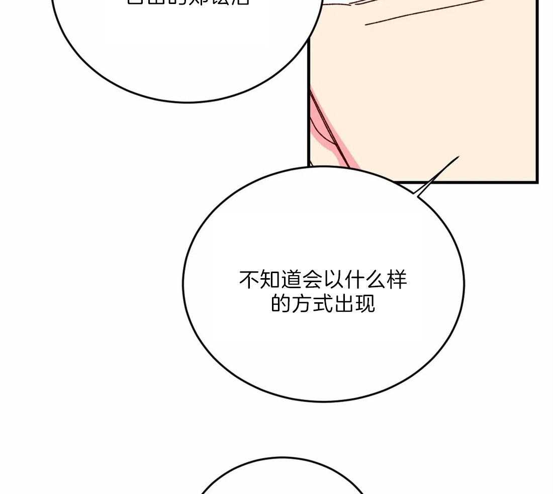 《理事的甜点》漫画最新章节第41话 还等着免费下拉式在线观看章节第【14】张图片