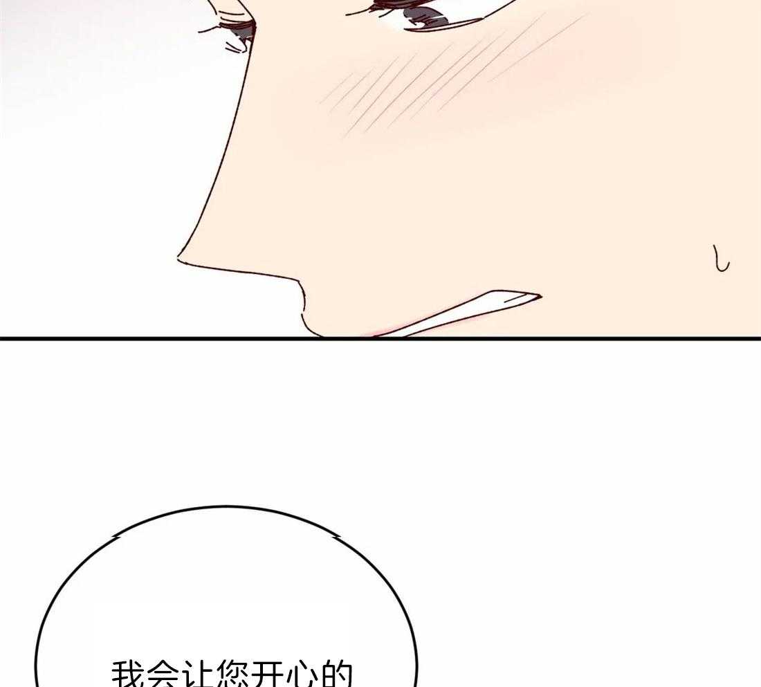 《理事的甜点》漫画最新章节第42话 不走免费下拉式在线观看章节第【17】张图片