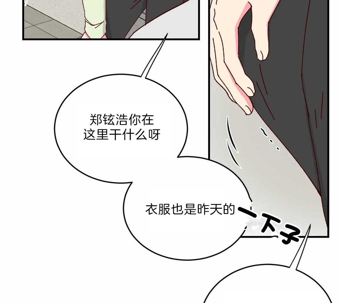 《理事的甜点》漫画最新章节第42话 不走免费下拉式在线观看章节第【39】张图片