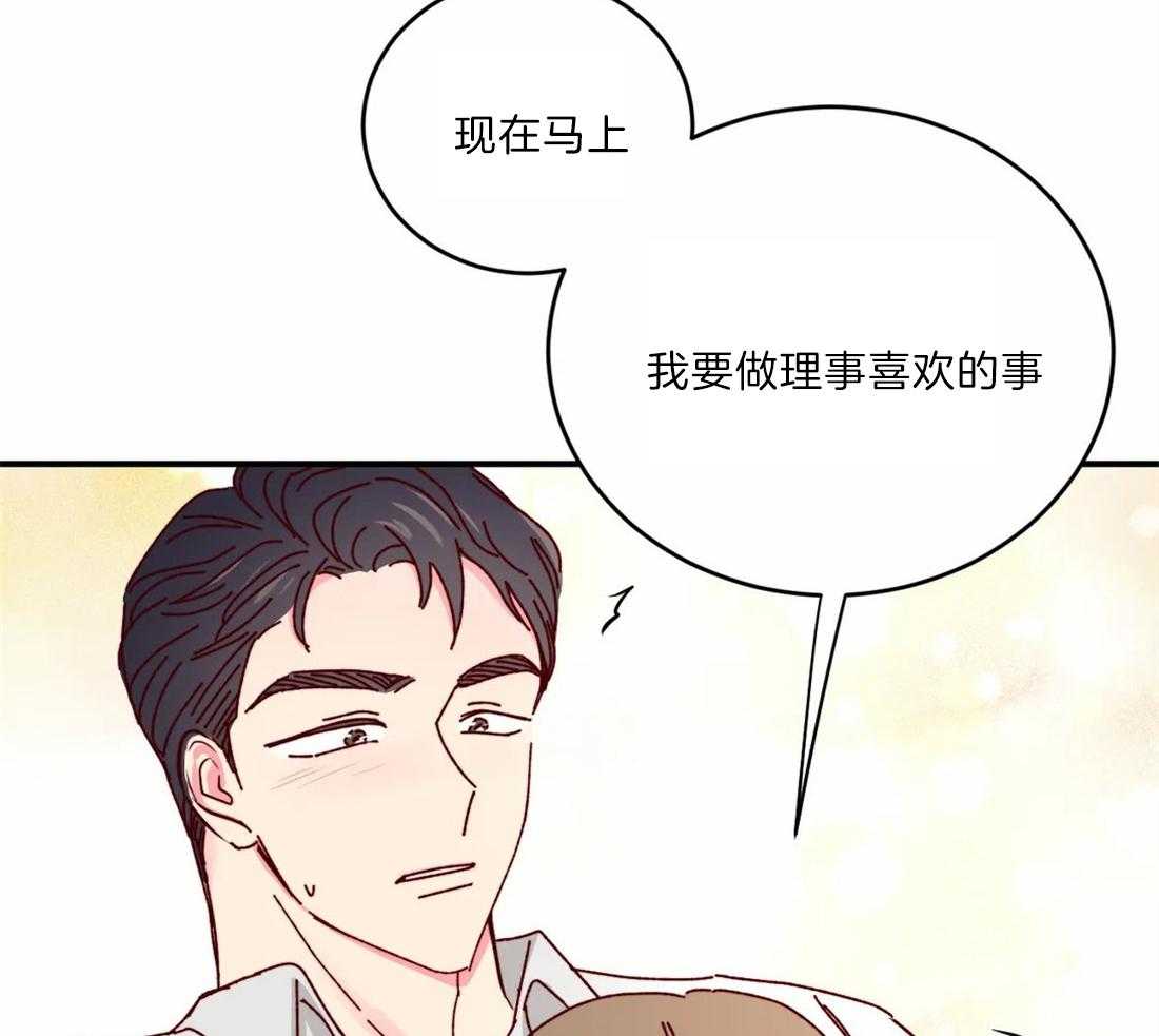 《理事的甜点》漫画最新章节第42话 不走免费下拉式在线观看章节第【28】张图片