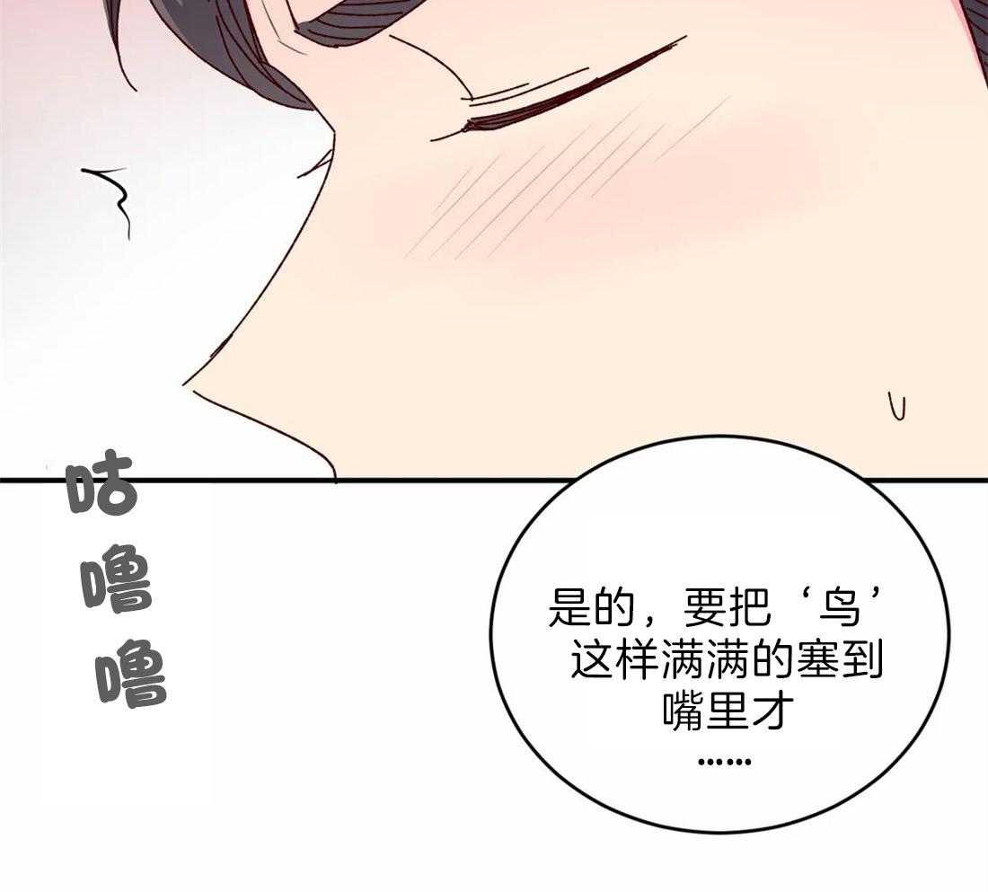 《理事的甜点》漫画最新章节第42话 不走免费下拉式在线观看章节第【11】张图片