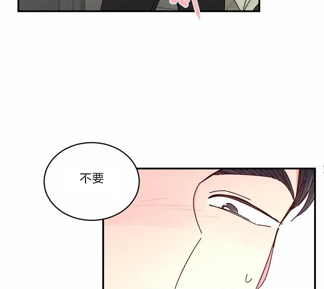 《理事的甜点》漫画最新章节第42话 不走免费下拉式在线观看章节第【30】张图片