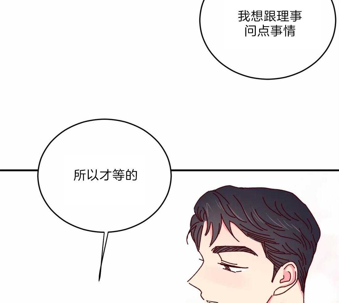 《理事的甜点》漫画最新章节第42话 不走免费下拉式在线观看章节第【38】张图片