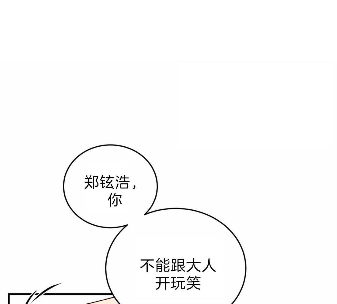 《理事的甜点》漫画最新章节第42话 不走免费下拉式在线观看章节第【15】张图片