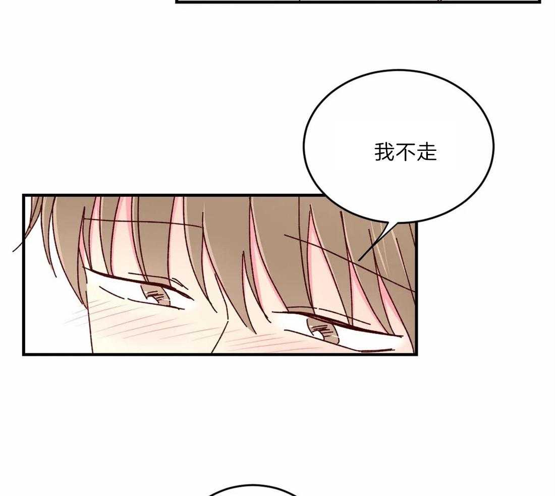 《理事的甜点》漫画最新章节第42话 不走免费下拉式在线观看章节第【29】张图片