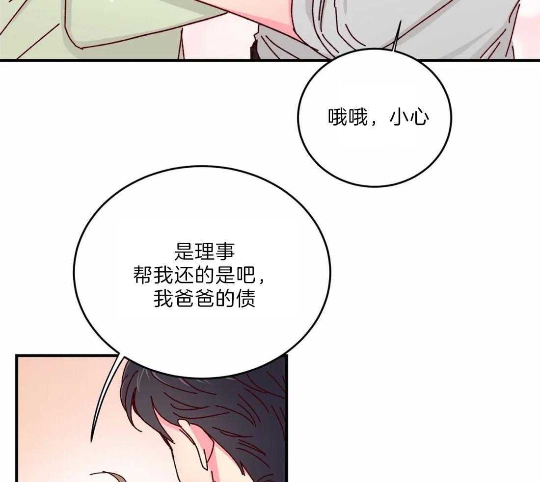 《理事的甜点》漫画最新章节第42话 不走免费下拉式在线观看章节第【36】张图片