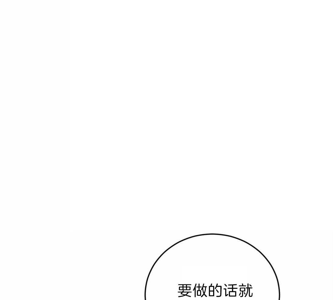 《理事的甜点》漫画最新章节第42话 不走免费下拉式在线观看章节第【13】张图片