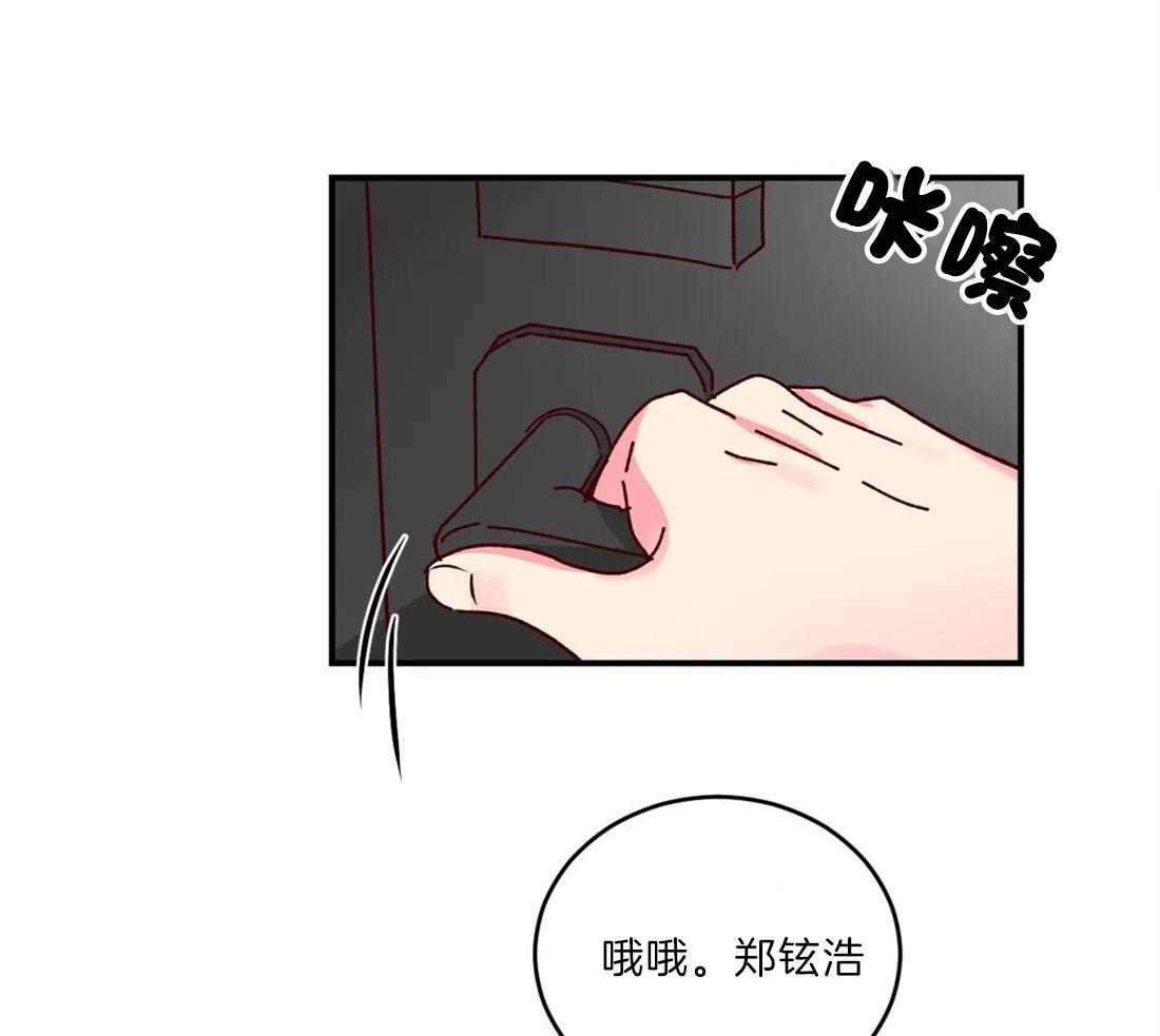 《理事的甜点》漫画最新章节第42话 不走免费下拉式在线观看章节第【32】张图片