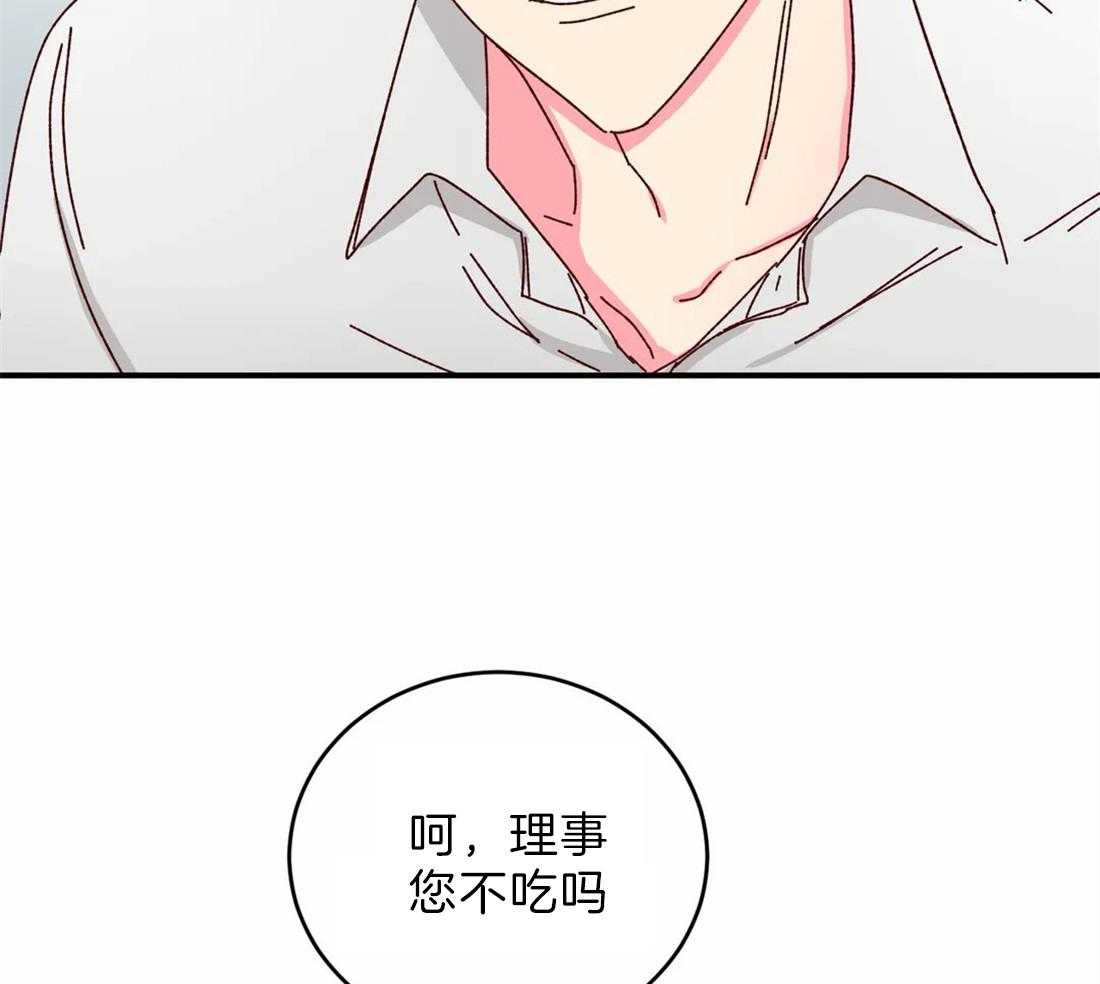 《理事的甜点》漫画最新章节第43话 感谢免费下拉式在线观看章节第【16】张图片