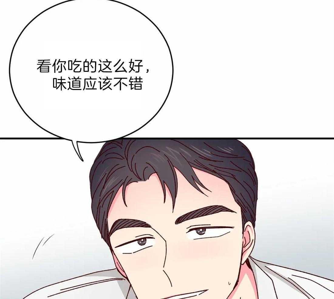 《理事的甜点》漫画最新章节第43话 感谢免费下拉式在线观看章节第【17】张图片