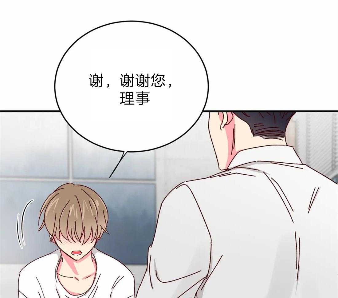 《理事的甜点》漫画最新章节第43话 感谢免费下拉式在线观看章节第【6】张图片