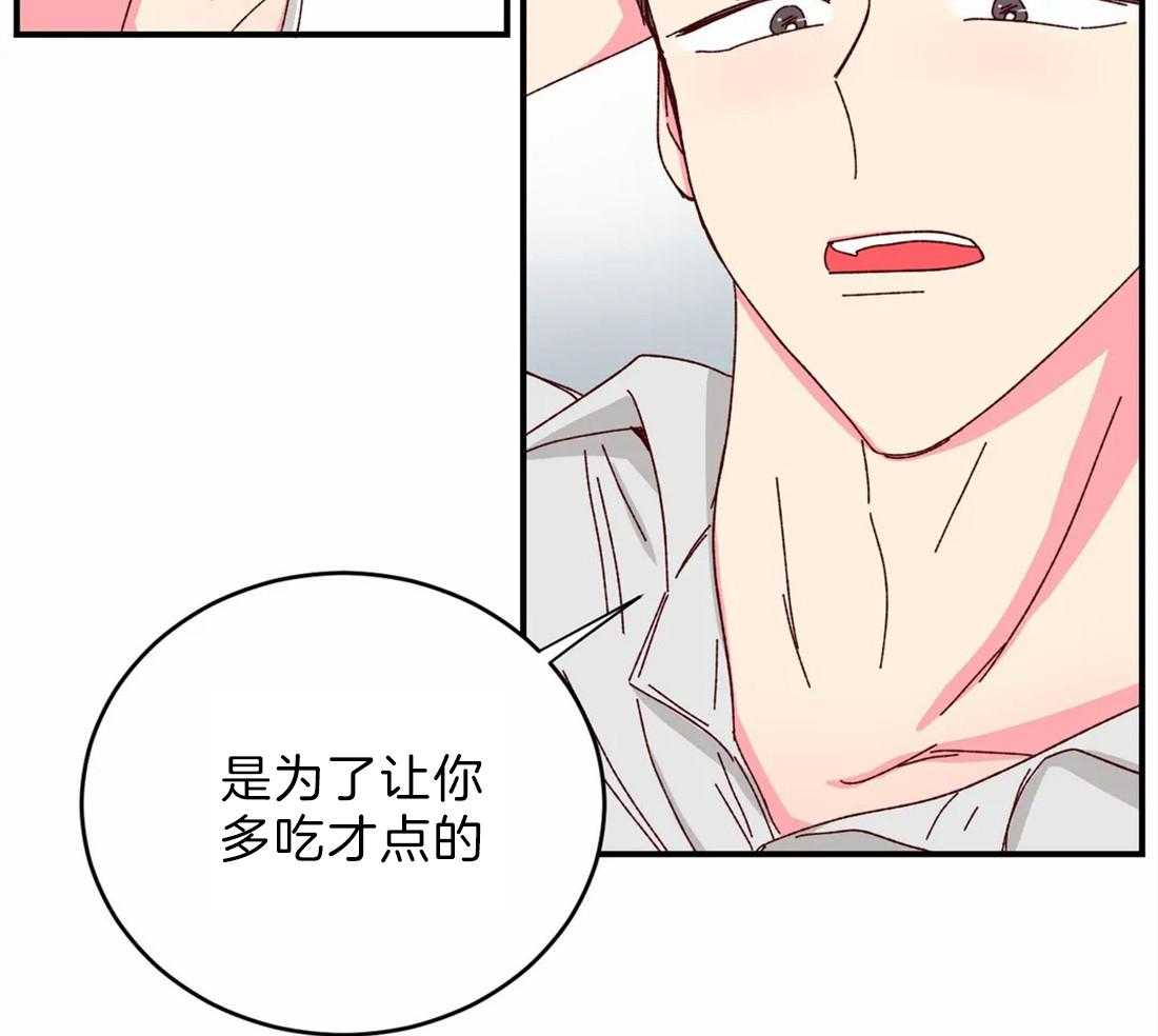 《理事的甜点》漫画最新章节第43话 感谢免费下拉式在线观看章节第【11】张图片