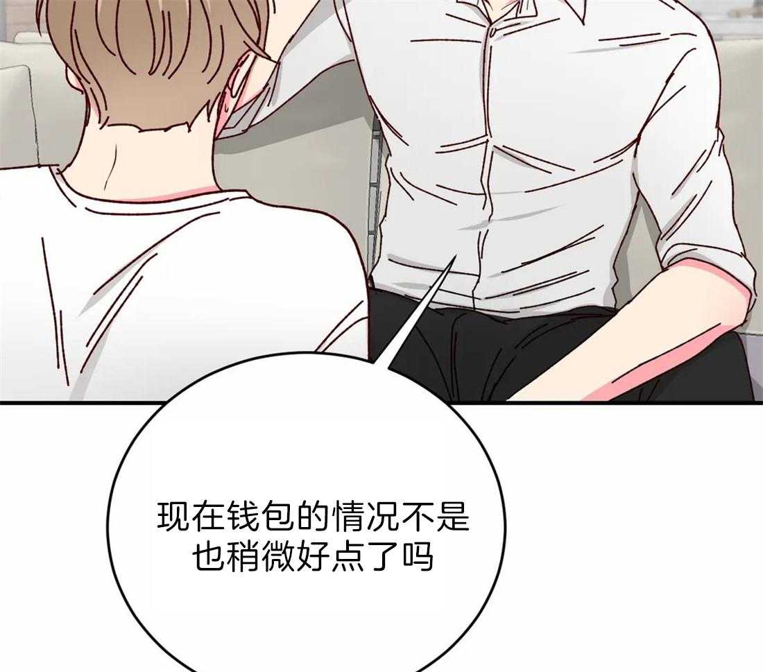 《理事的甜点》漫画最新章节第43话 感谢免费下拉式在线观看章节第【9】张图片