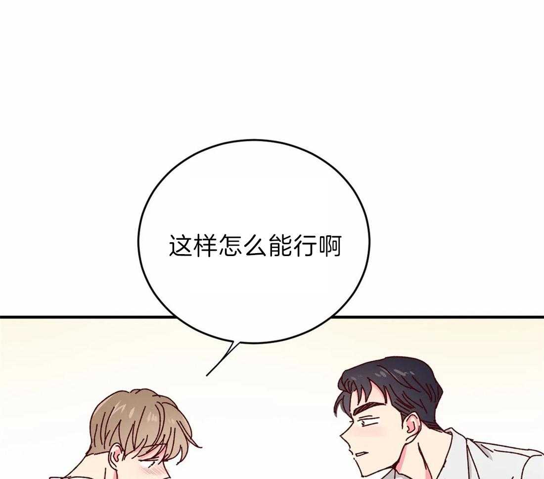 《理事的甜点》漫画最新章节第43话 感谢免费下拉式在线观看章节第【2】张图片