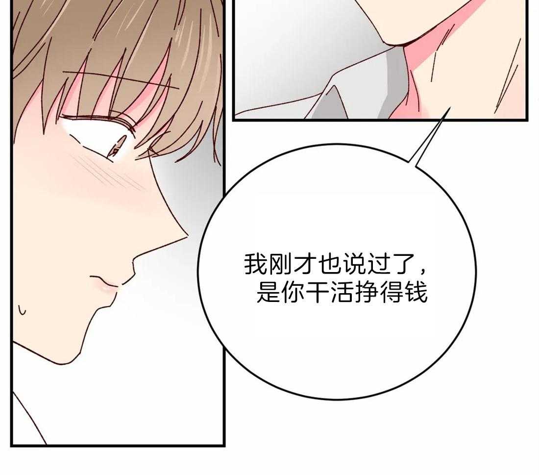 《理事的甜点》漫画最新章节第43话 感谢免费下拉式在线观看章节第【3】张图片