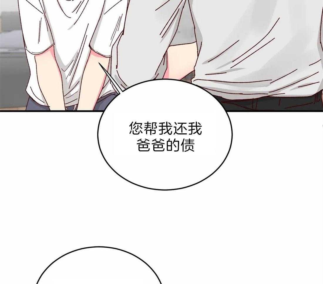 《理事的甜点》漫画最新章节第43话 感谢免费下拉式在线观看章节第【5】张图片