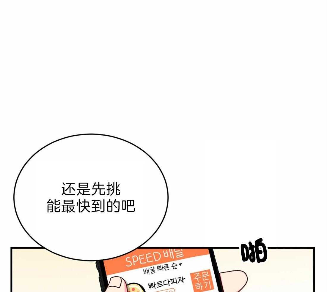 《理事的甜点》漫画最新章节第43话 感谢免费下拉式在线观看章节第【40】张图片