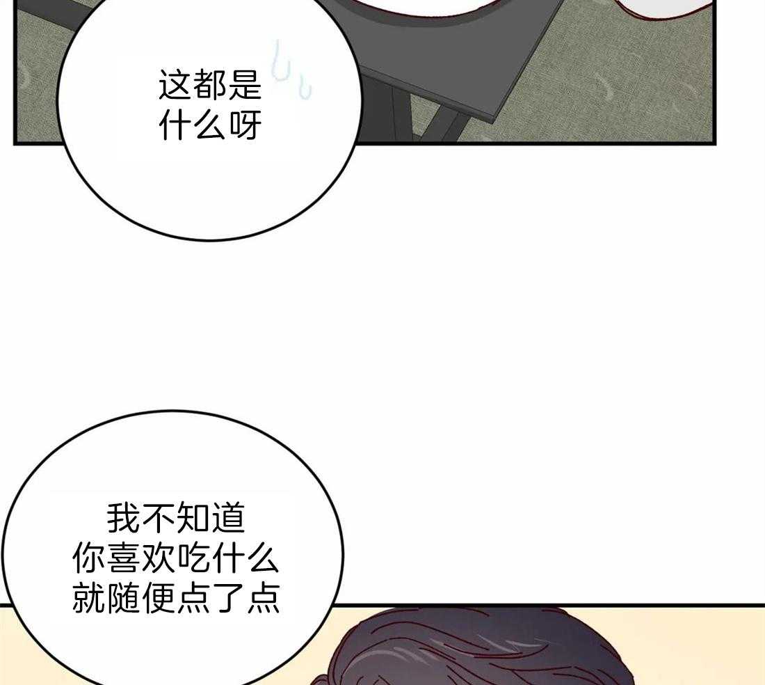 《理事的甜点》漫画最新章节第43话 感谢免费下拉式在线观看章节第【32】张图片