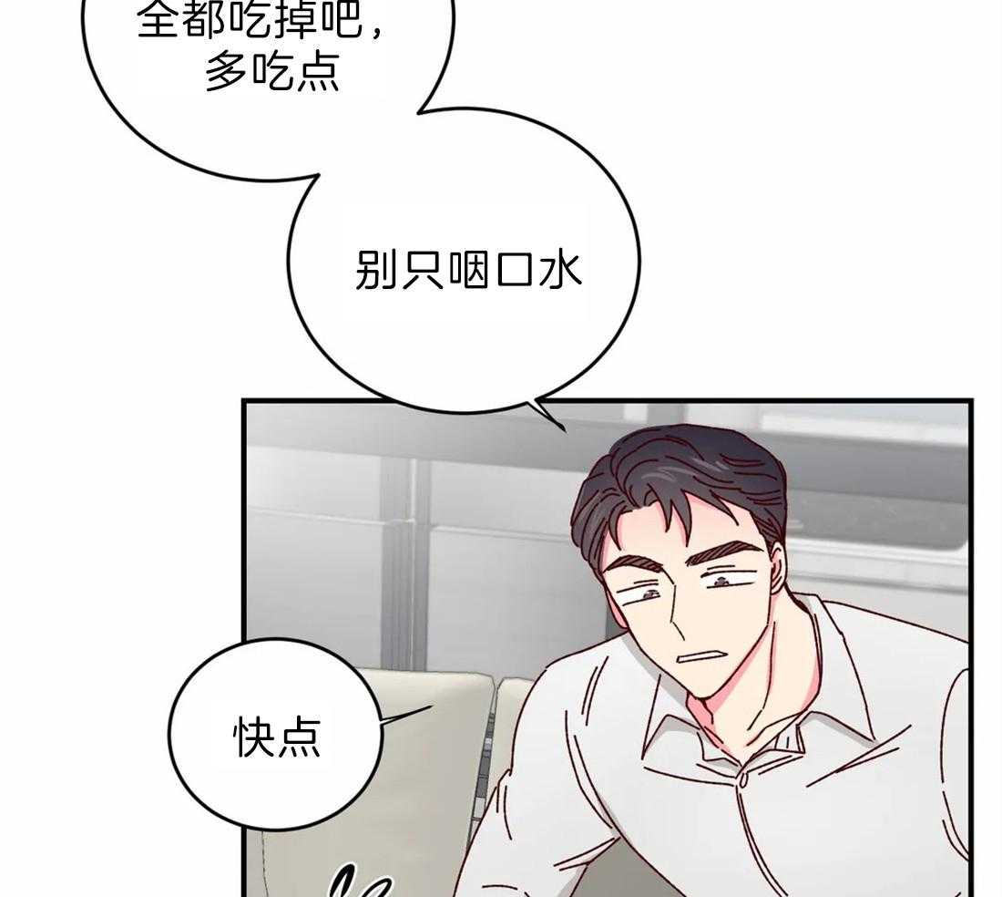 《理事的甜点》漫画最新章节第43话 感谢免费下拉式在线观看章节第【27】张图片