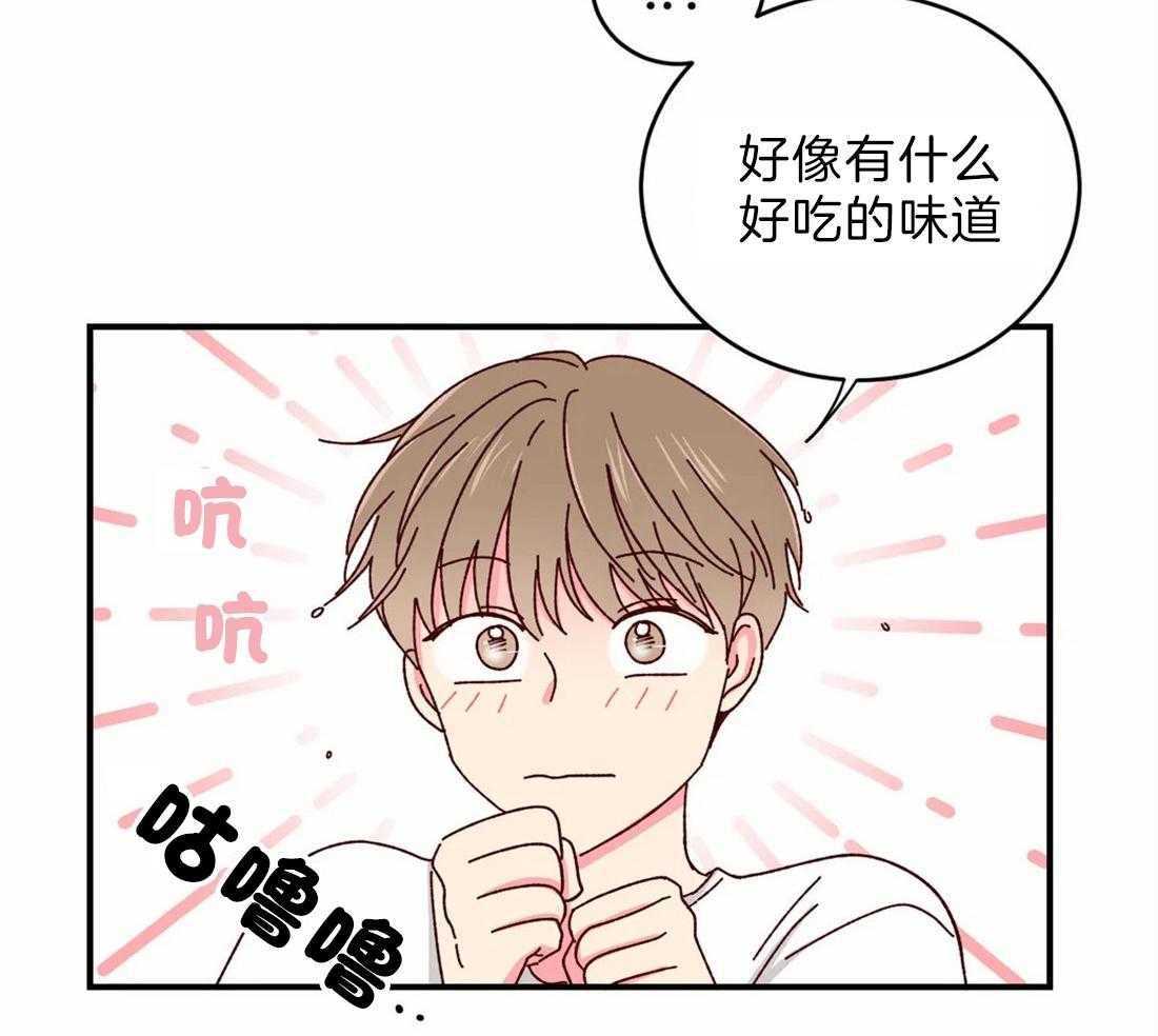 《理事的甜点》漫画最新章节第43话 感谢免费下拉式在线观看章节第【36】张图片