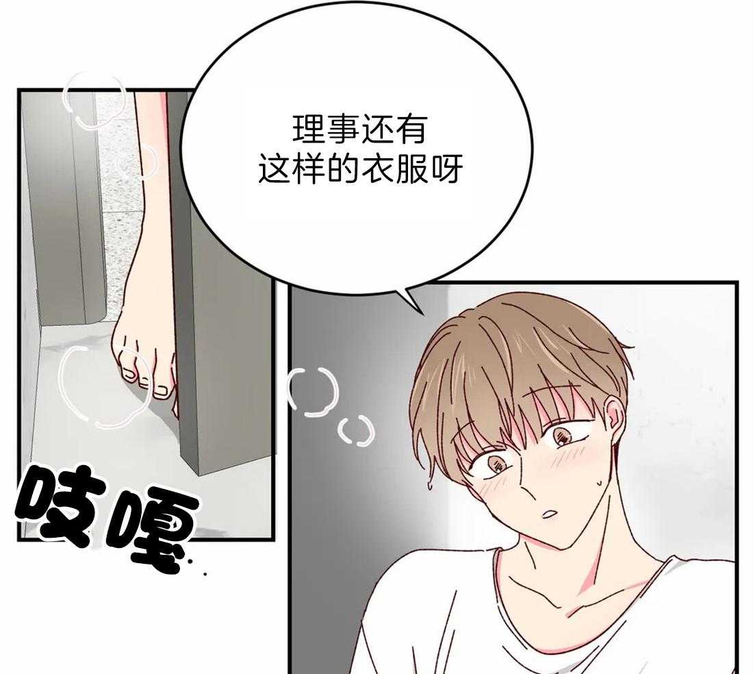 《理事的甜点》漫画最新章节第43话 感谢免费下拉式在线观看章节第【38】张图片