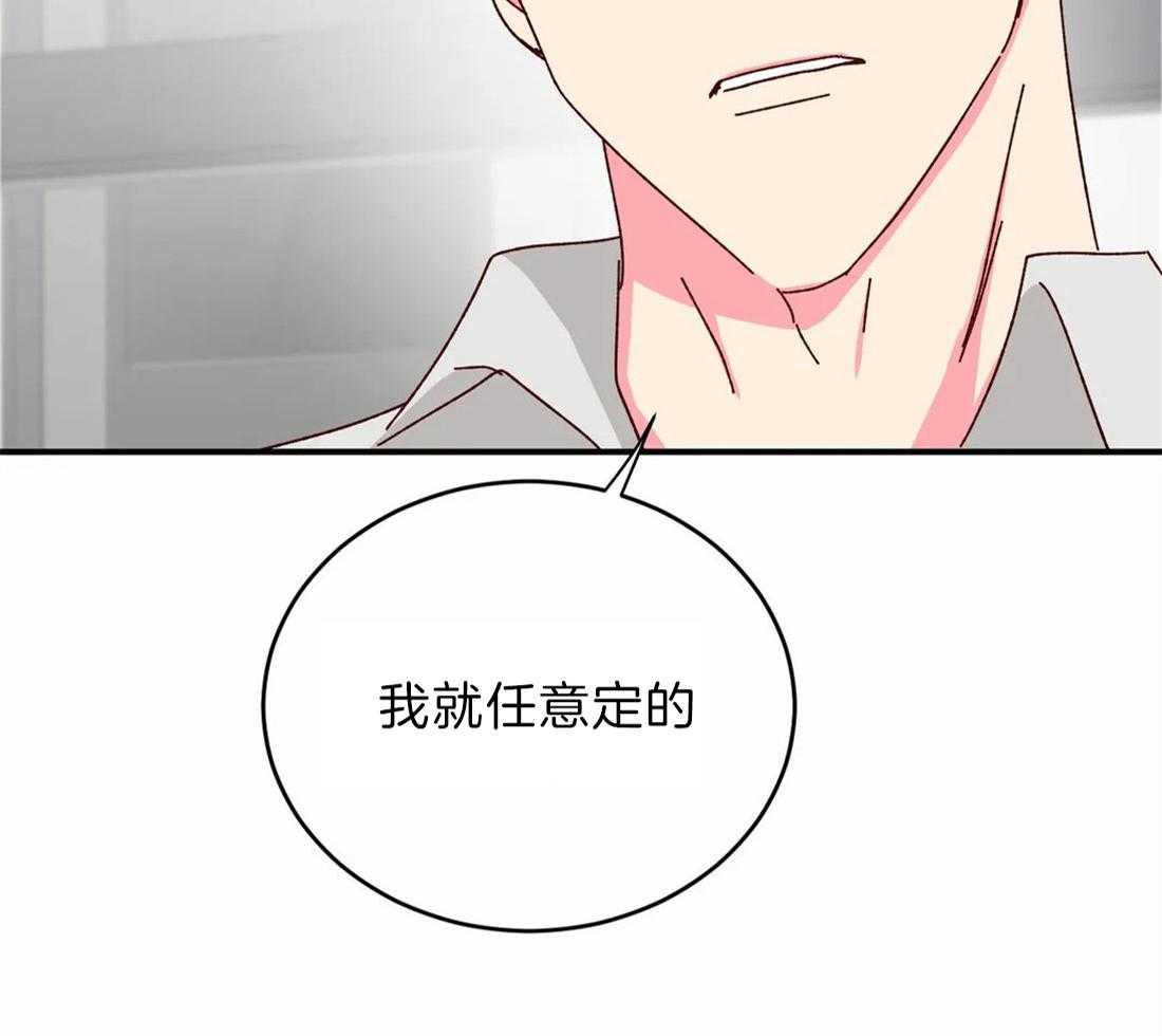 《理事的甜点》漫画最新章节第44话 付饭钱免费下拉式在线观看章节第【35】张图片