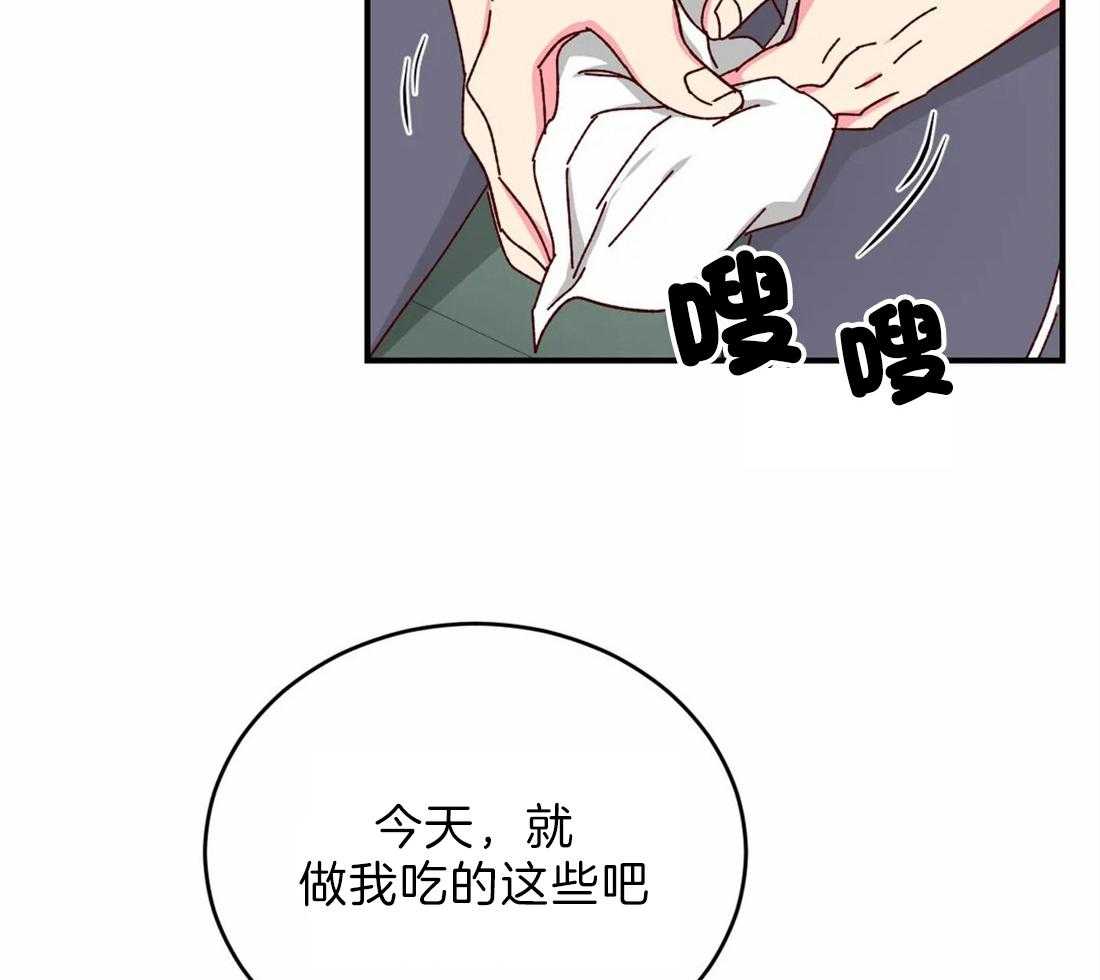 《理事的甜点》漫画最新章节第44话 付饭钱免费下拉式在线观看章节第【27】张图片