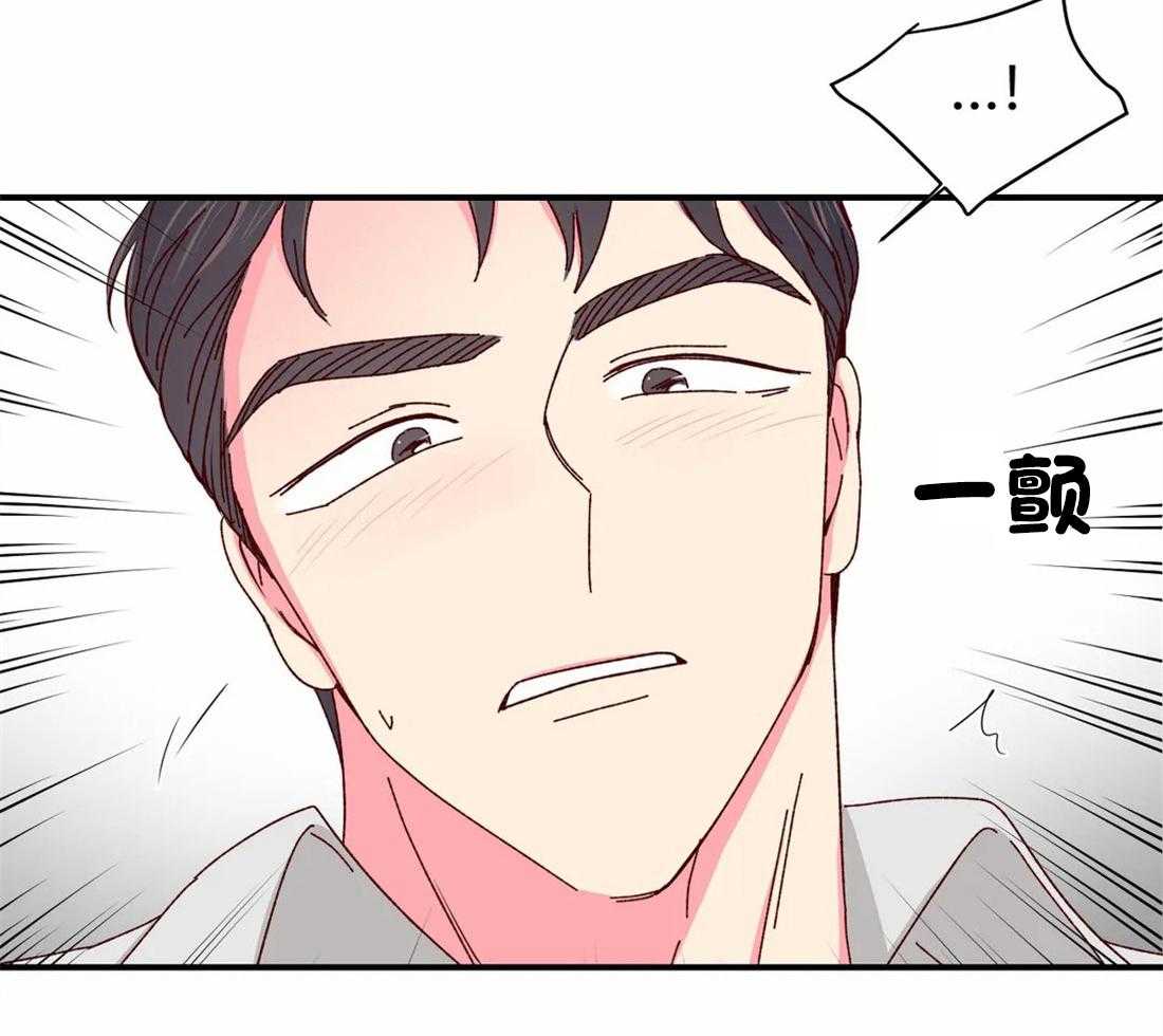 《理事的甜点》漫画最新章节第44话 付饭钱免费下拉式在线观看章节第【19】张图片